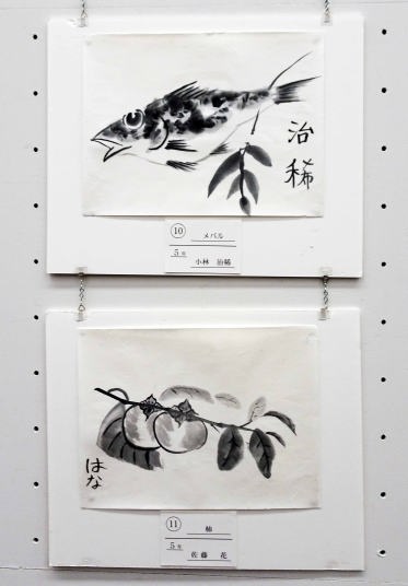 10　小林治稀「メバル」　11　佐藤　花「柿」